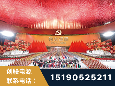 岑溪-建党100周年文艺演出《伟大征程》项目
